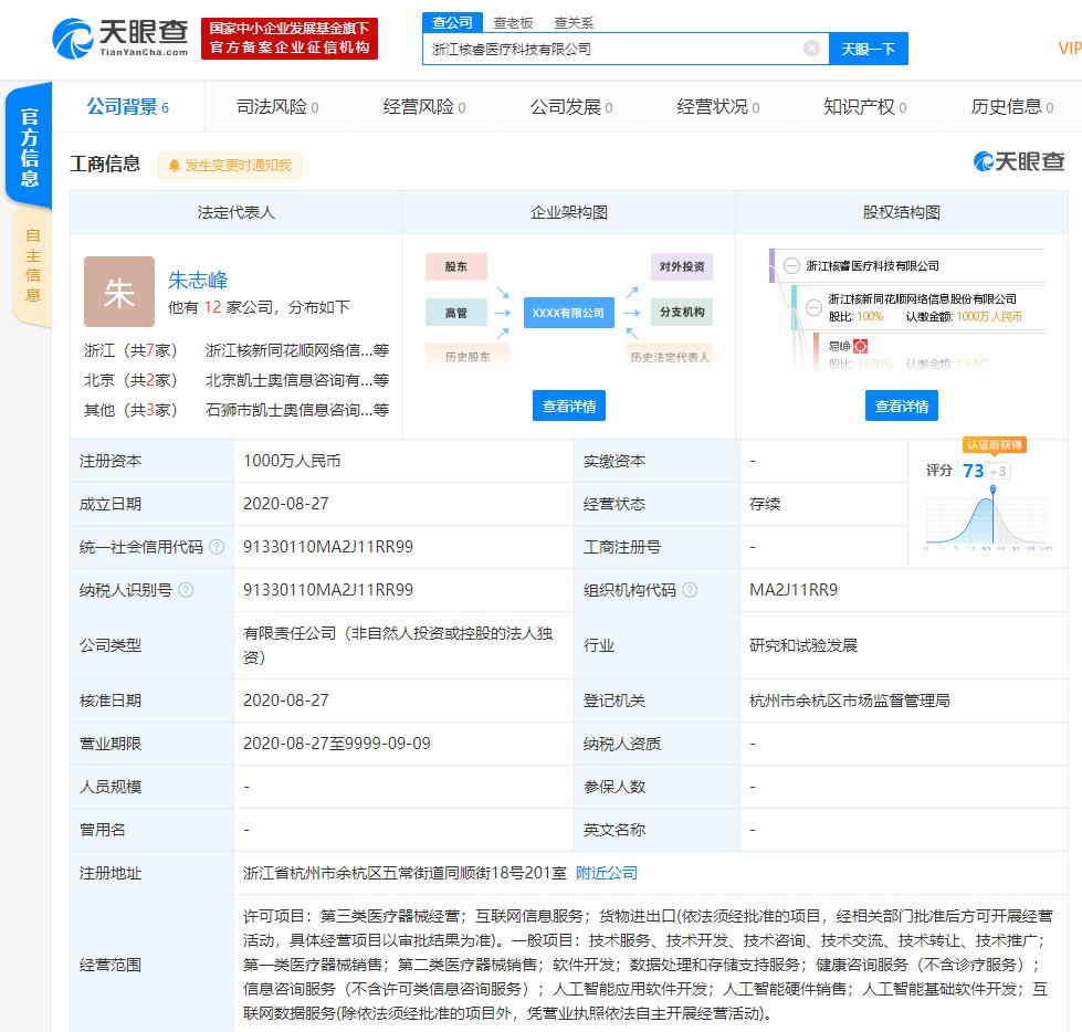 同花顺财经信息哪里看 e401-iypetiu8969243.jpg