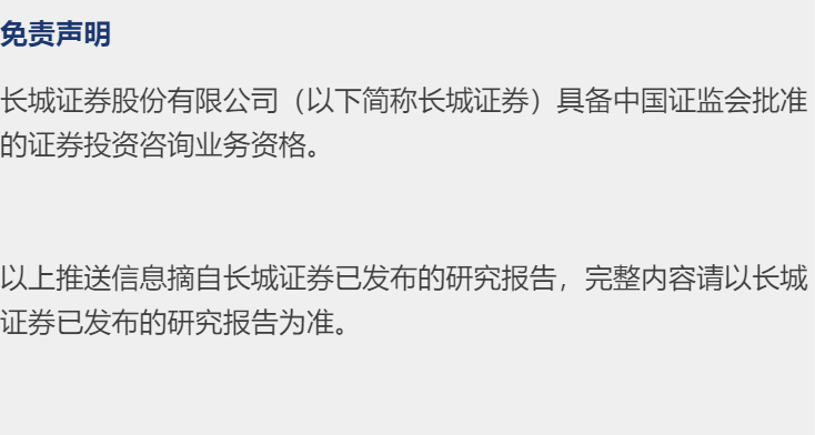 【长城轻工周观点】IECIE电子烟展会现场直击,科力普中标国网持续推荐晨光文具——轻工制造双周报2020年第17期(图14)