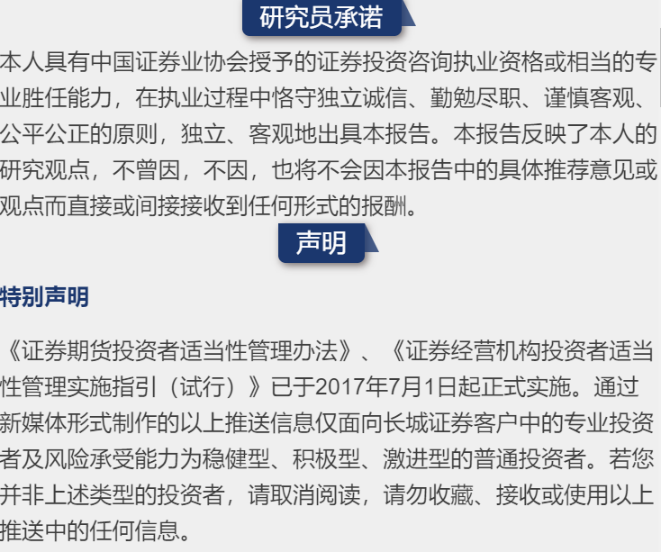 【长城轻工周观点】IECIE电子烟展会现场直击,科力普中标国网持续推荐晨光文具——轻工制造双周报2020年第17期(图12)