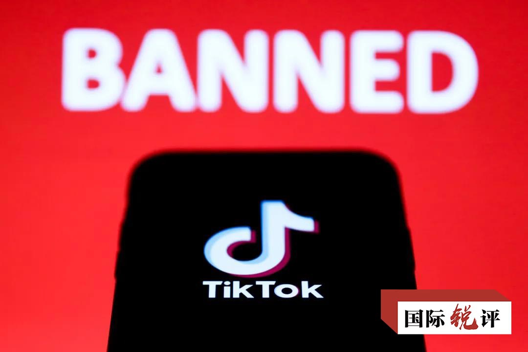 国际锐评:野蛮封杀TikTok是美国的悲哀