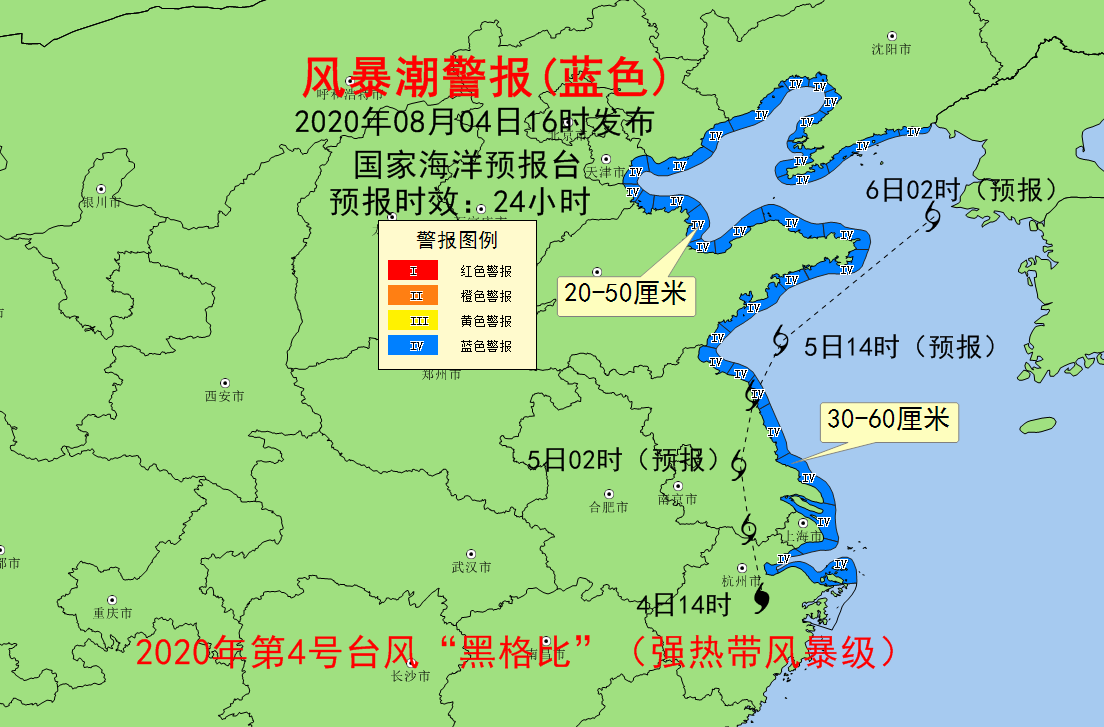 △风暴潮蓝色警报
