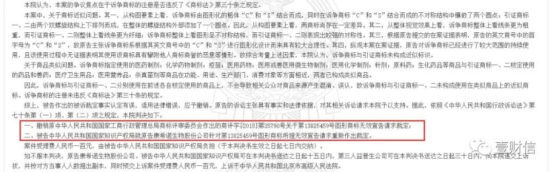 (截图来自中国裁判文书网)