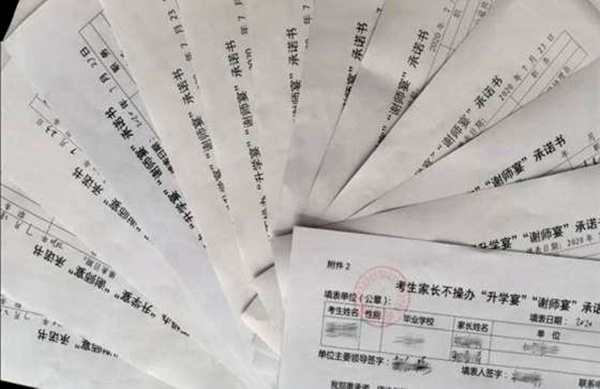 葫芦岛市连山区:“升学宴”“谢师宴”不操办!不参加!