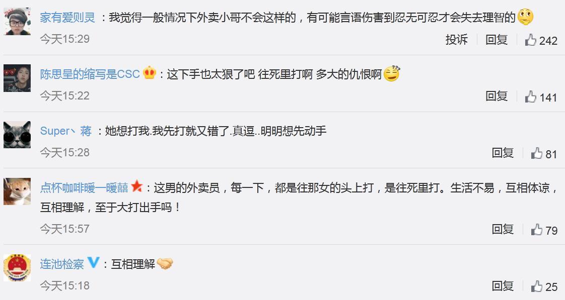 美团回应外卖小哥与店员互殴 原因竟是催菜