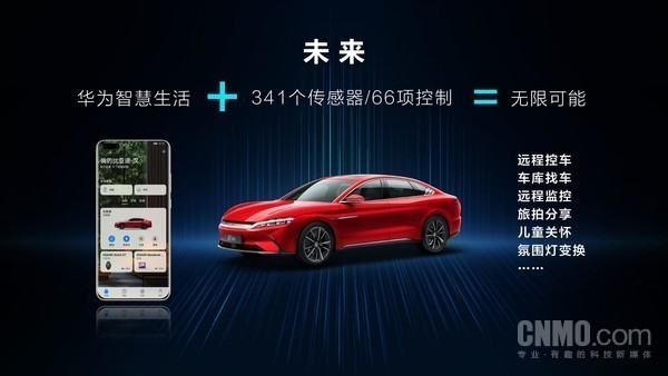 华为P40比亚迪汉定制款获取方式公布 近期限量上架