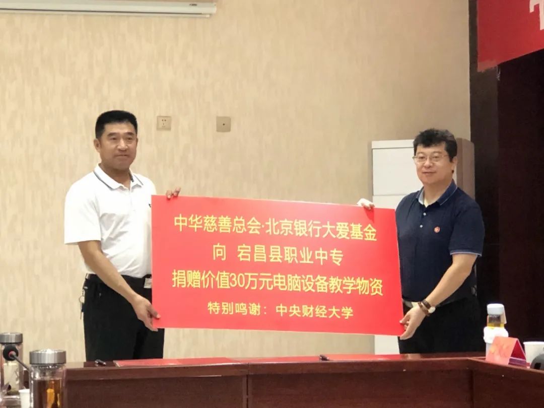 王瑶琪校长赴甘肃宕昌调研定点扶贫工作