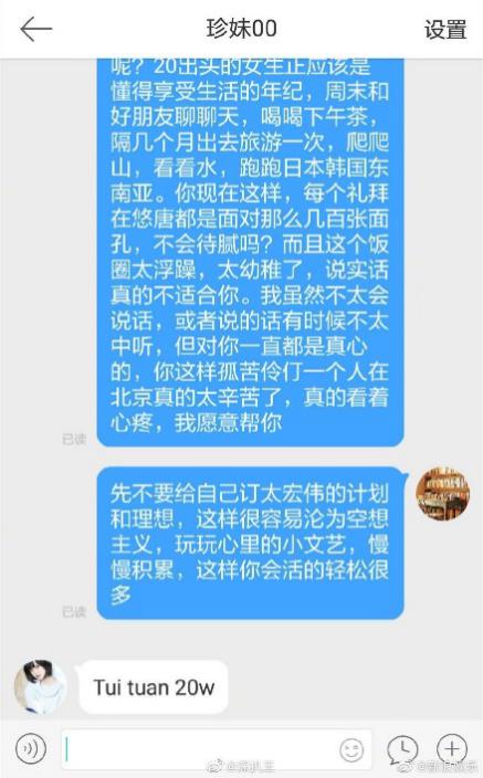 女团成员私联粉丝被判赔35万案背后:粉丝经济灰色地带应加强监管