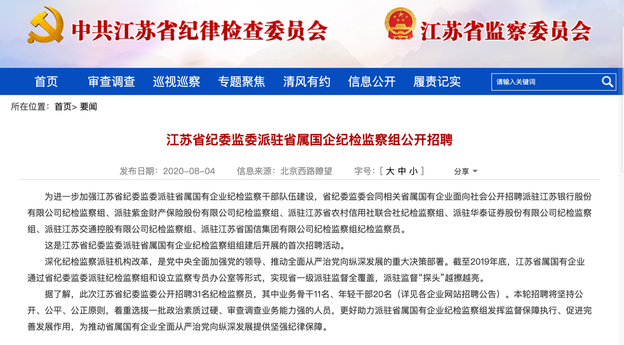 招聘干部_费县想找工作的快来看啊,有新职位了(5)