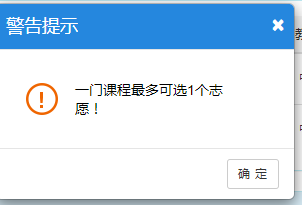 关于2020-2021-1学期本科教学网上选课的通知