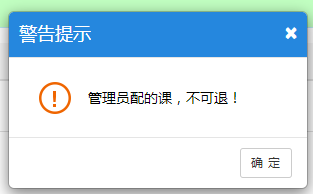 关于2020-2021-1学期本科教学网上选课的通知