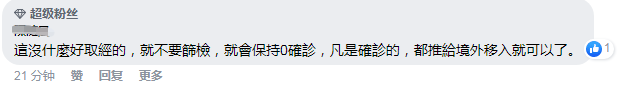 苏贞昌证实美部长9日赴台 台网民:带来病毒谁负责