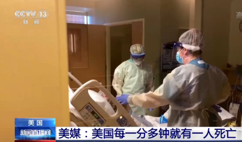 圖片來源:央視新聞報道截圖