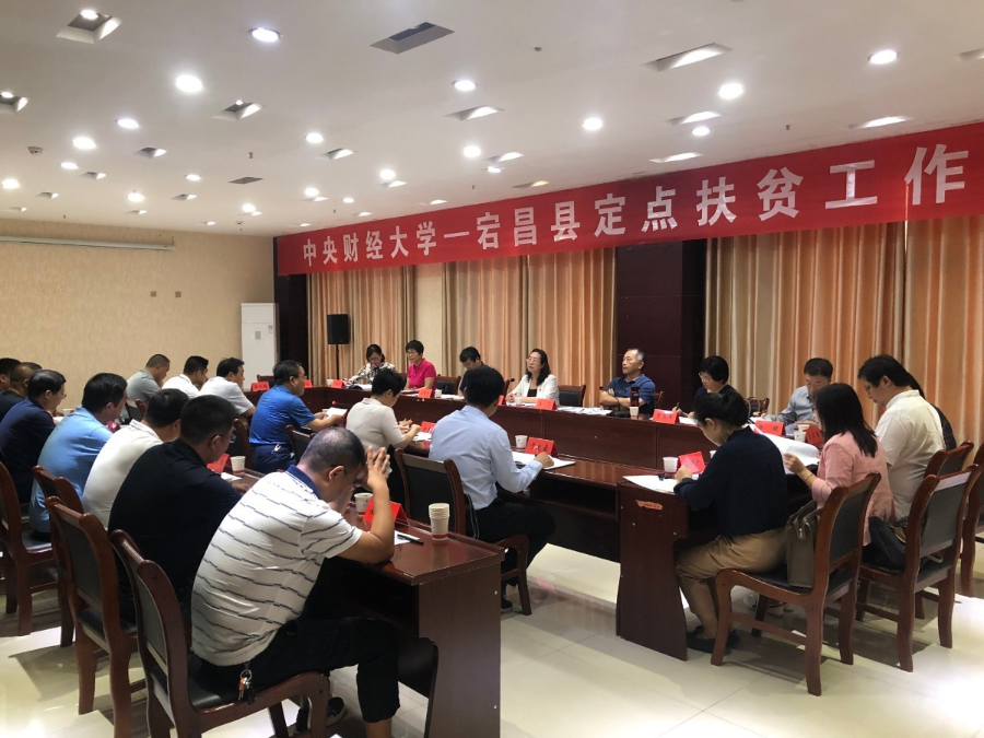 王瑶琪校长赴甘肃宕昌调研定点扶贫工作