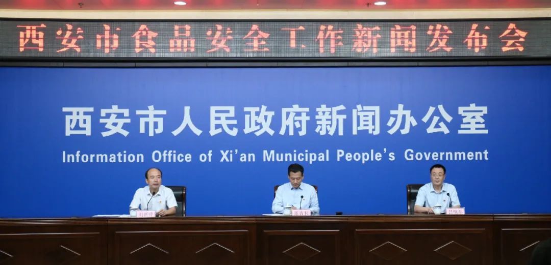 吃得放心!吃得文明!这场发布会与你有关……