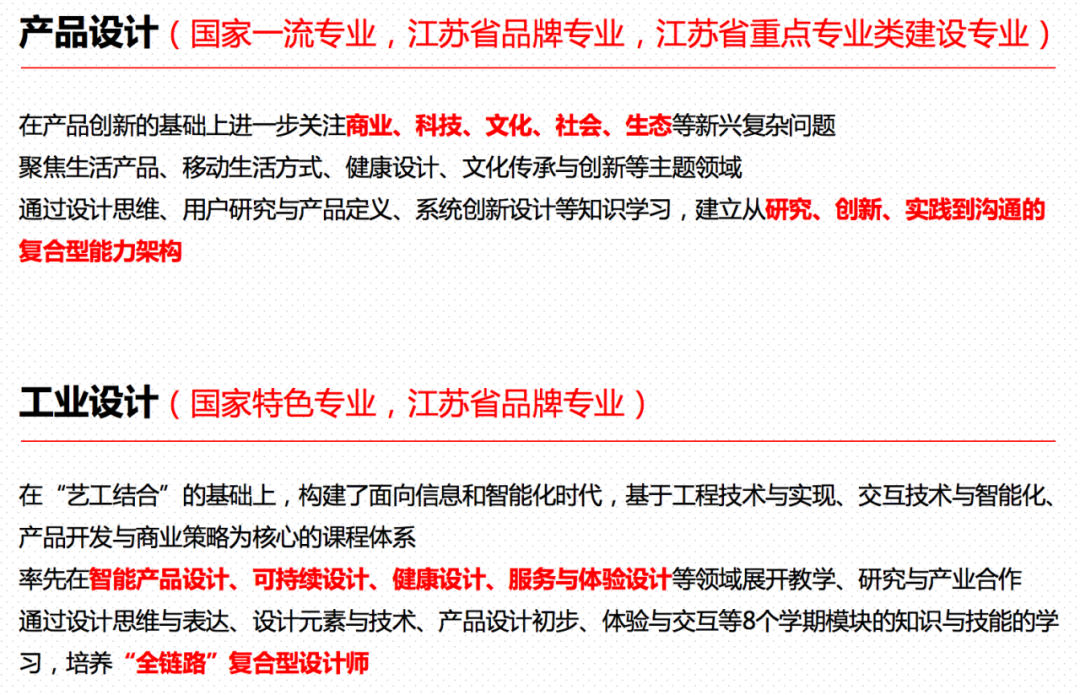 一起探秘江南吧!这,就是我们的设计学院,中外合作办学!