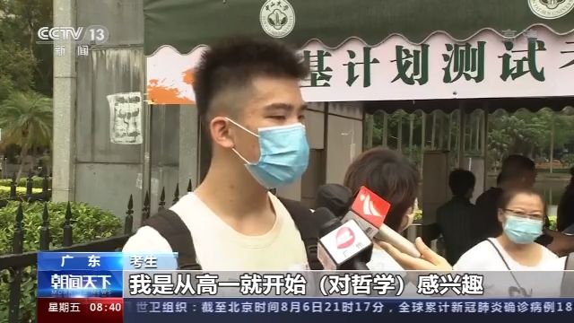 “强基计划”试点高校陆续发布录取名单