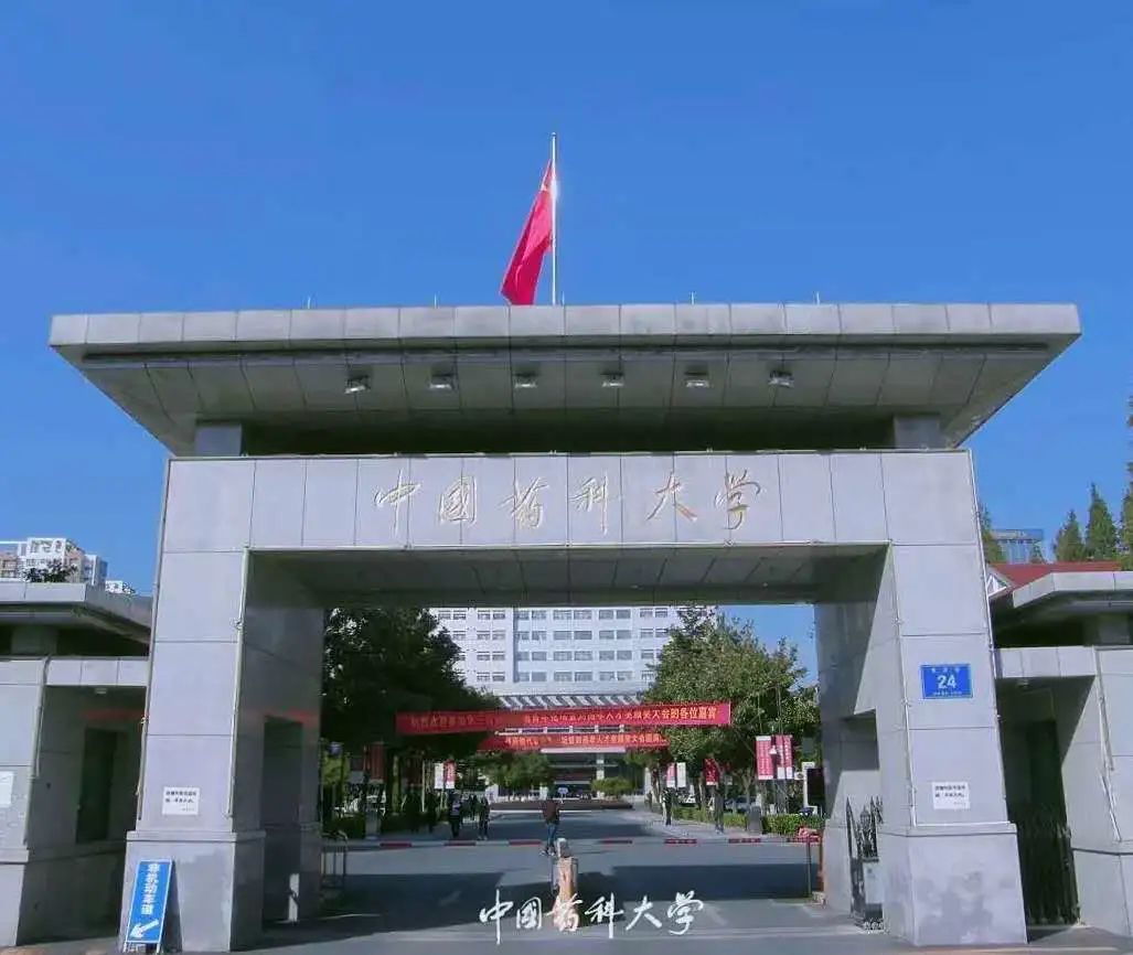 2020新生开学攻略(一)|巍巍药大,与你初见