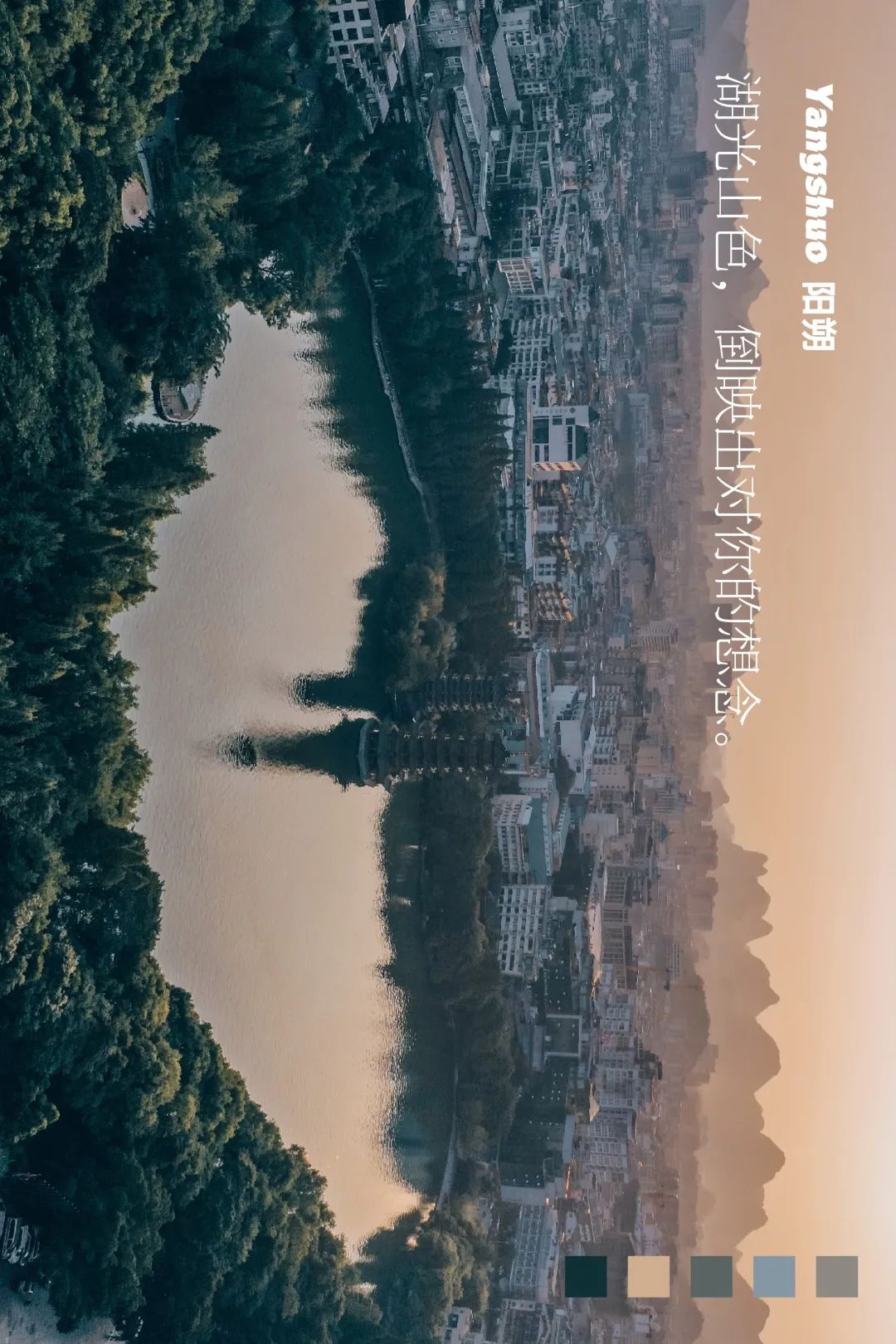 中南人的立秋,到底有多少种模样?