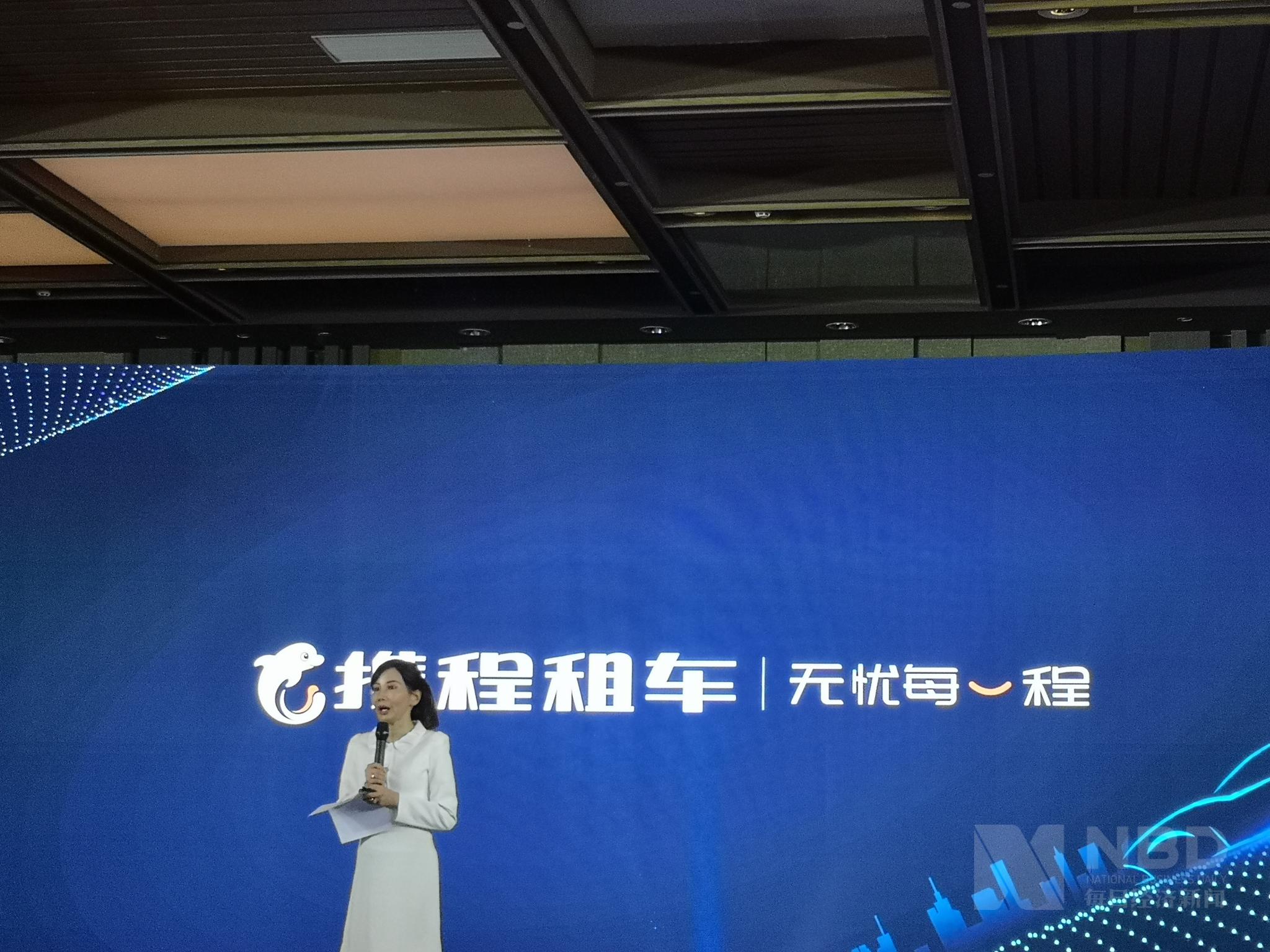 携程集团CEO孙洁致辞 每经记者 张晓庆 摄