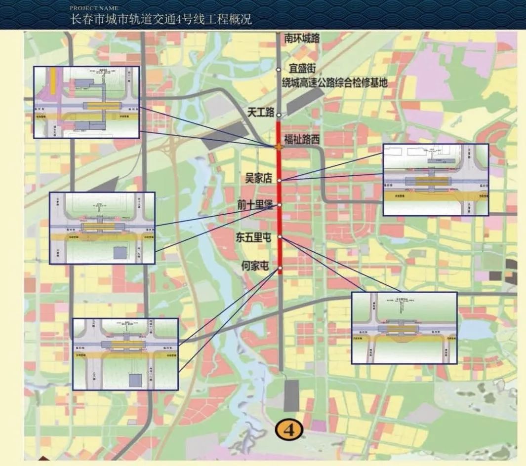 长春轨道交通建设有新进展!