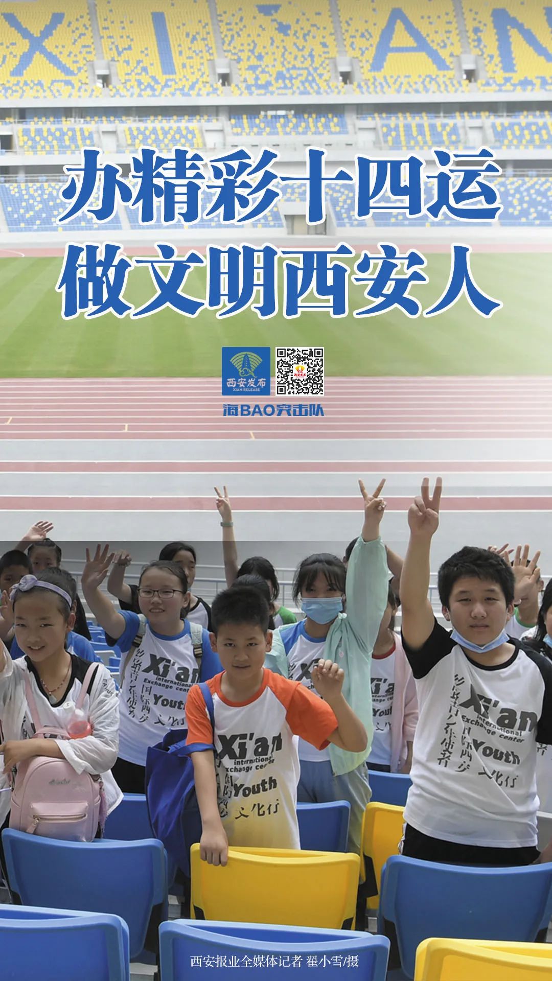 吃得放心!吃得文明!这场发布会与你有关……