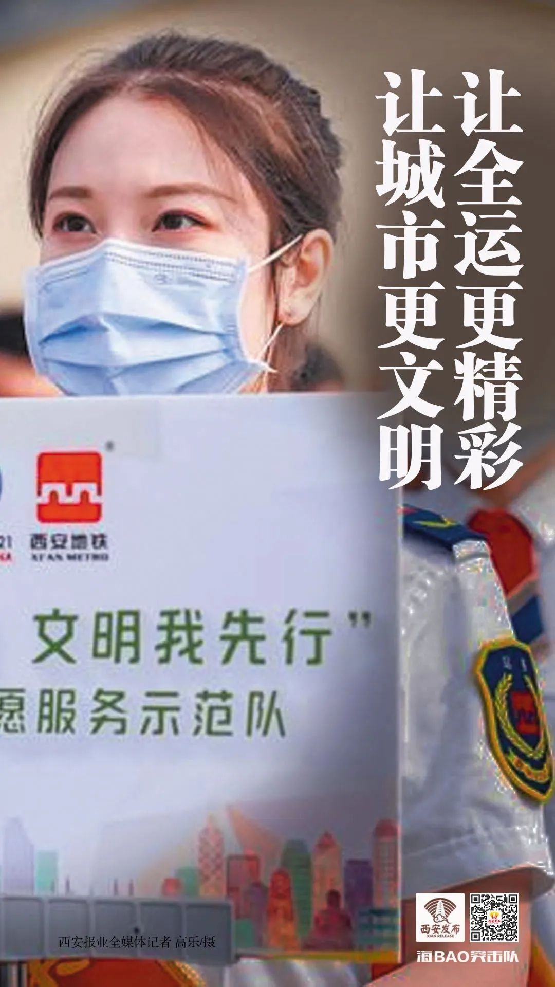 吃得放心!吃得文明!这场发布会与你有关……
