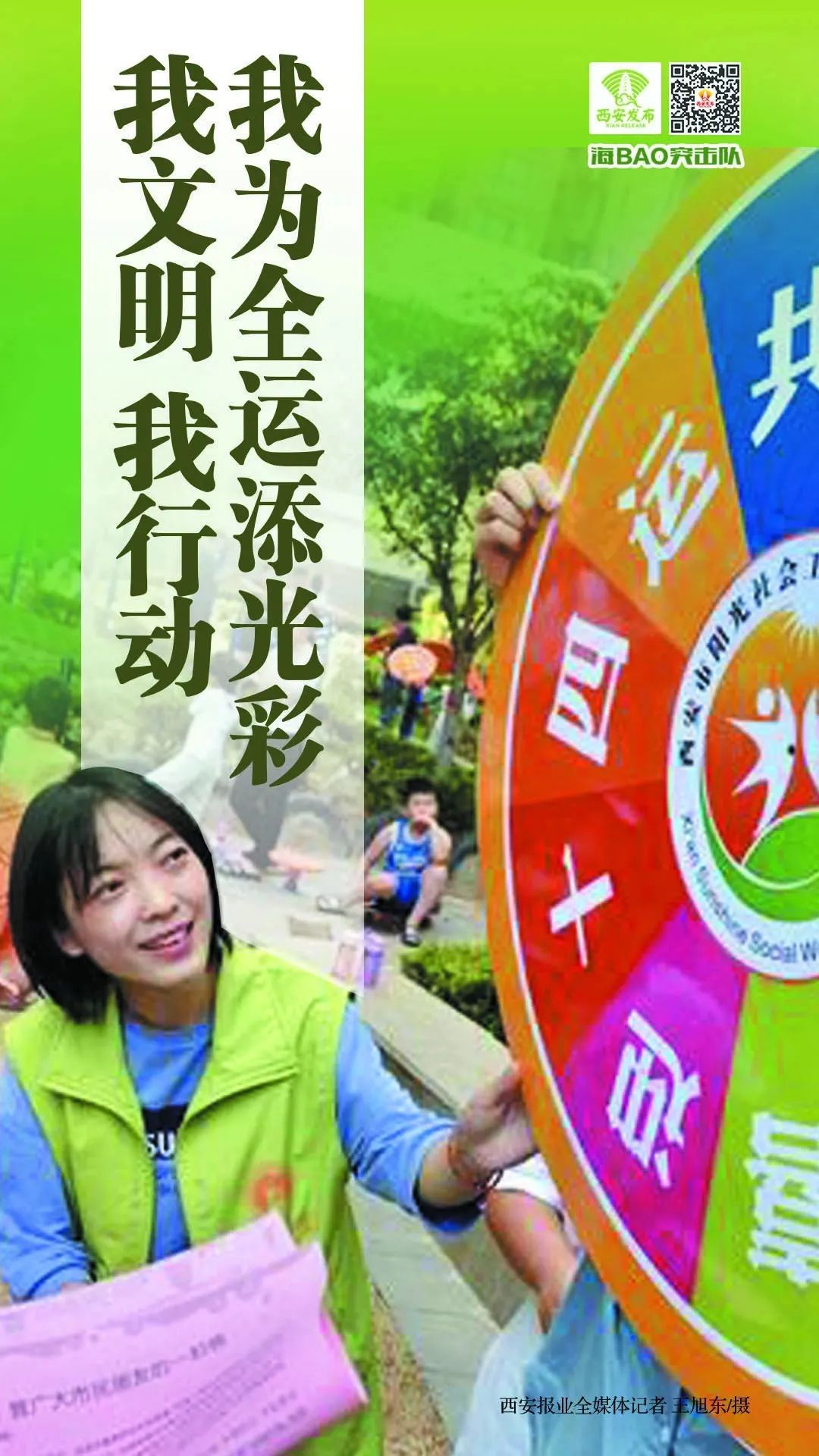 吃得放心!吃得文明!这场发布会与你有关……