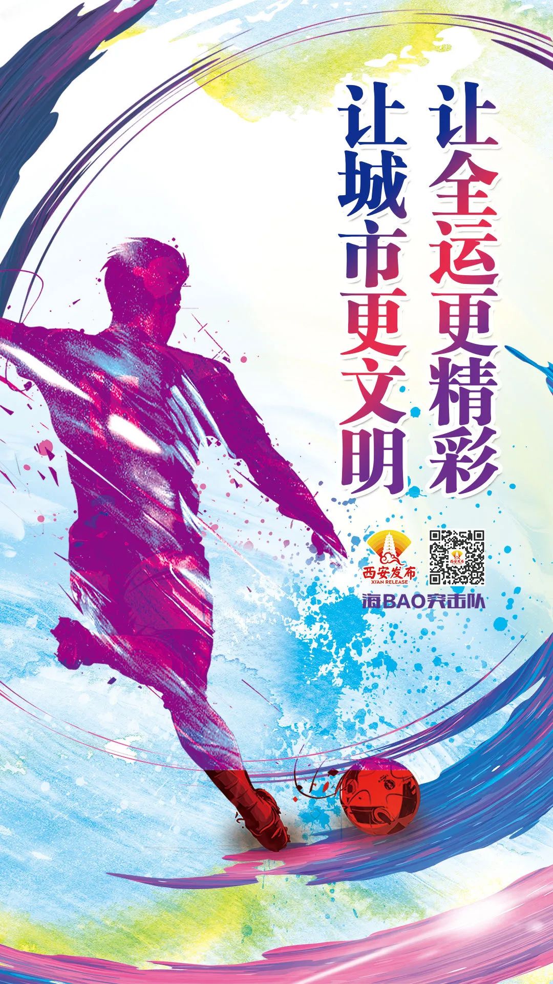 访首届“市长特别奖”获得者 | 王传福:踏实办实业 始终坚定在西安发展信心