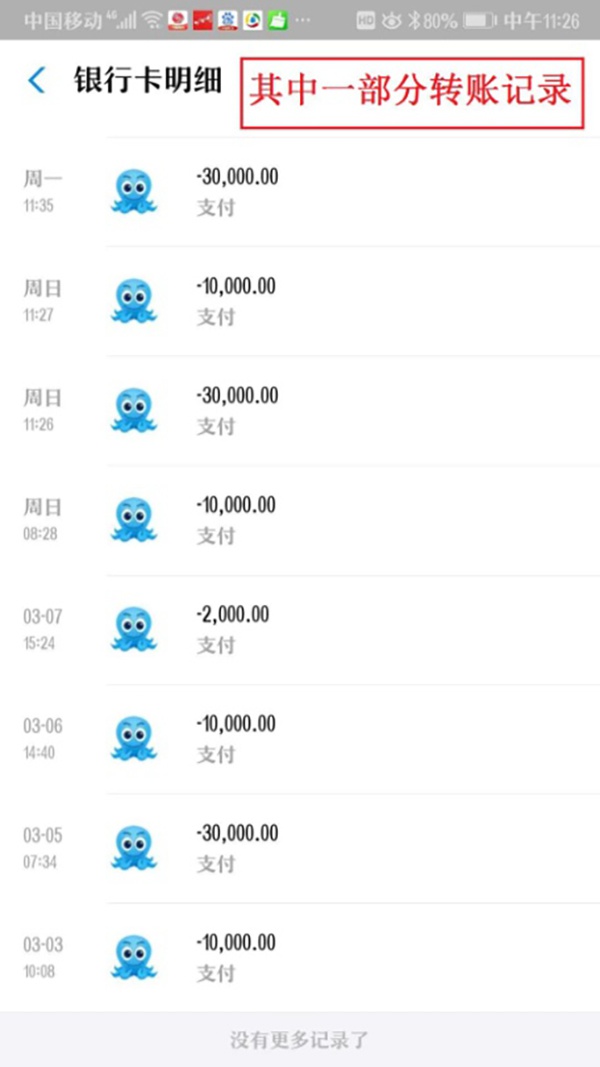 老人20多万退休金疑被外孙充值网游 2345公司:行为合法合规
