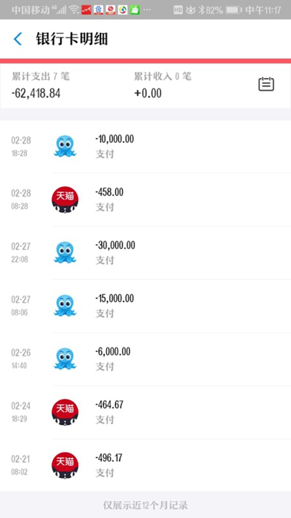 老人20多万退休金疑被外孙充值网游 2345公司:行为合法合规