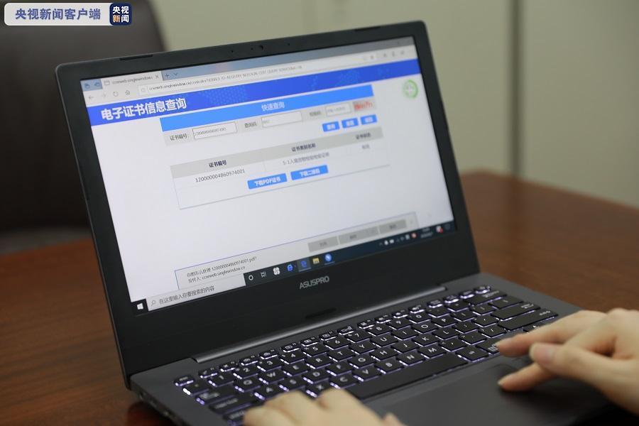 上海海关全面启动《入境货物检验检疫证明》电子信息查询服务