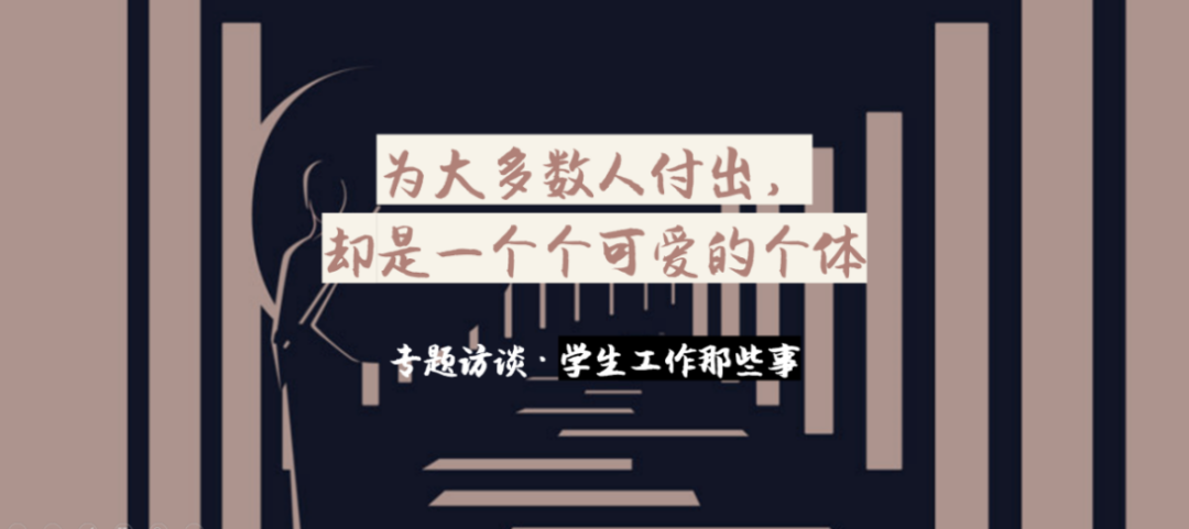专栏共看·NJU地理海洋之声 | 座谈:每个人都是闪闪发光的个体