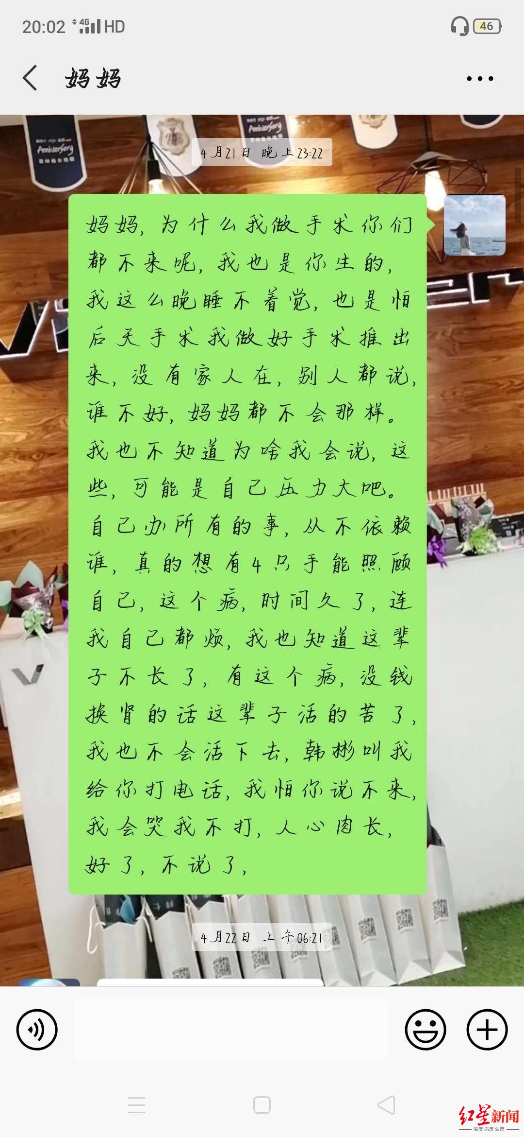 19岁女孩患尿毒症被生母拉黑 男友陪伴照顾 生母回应