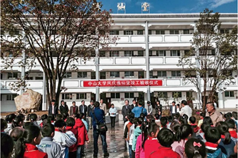 筹我校▲030资凤建成万完县贰庆楼传授教养小為定名 堂逸仙“源(來”:校工會)。