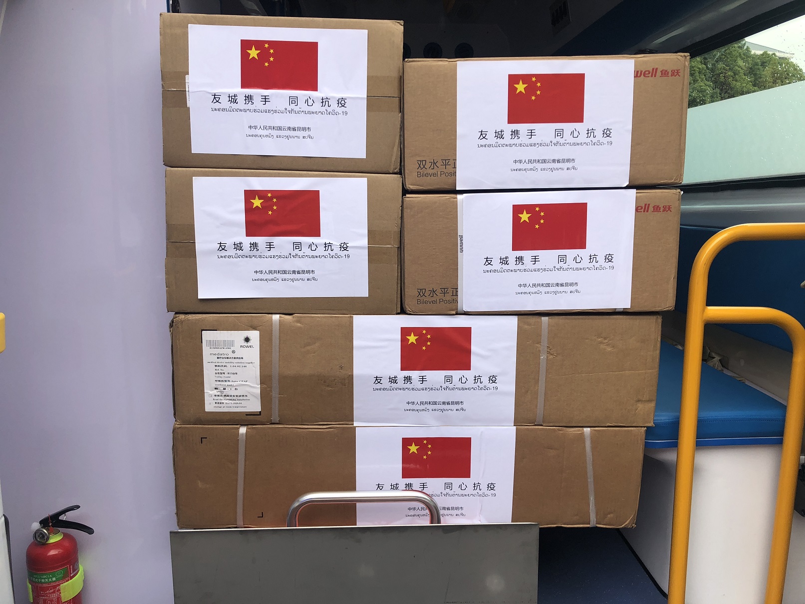 云南省昆明市向老挝万象市和琅勃拉邦省捐赠医疗物资 总价值93万元左右