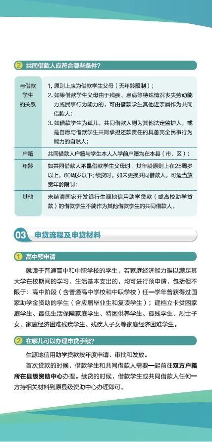 @小萌新 | 宁夏2020年生源地信用助学贷款开始办理(附咨询电话、申请指南)