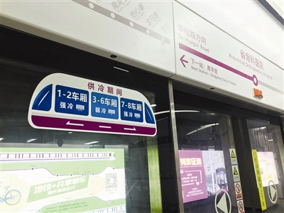 成都地铁“分区控温”车厢来了!今日5号线全面上线