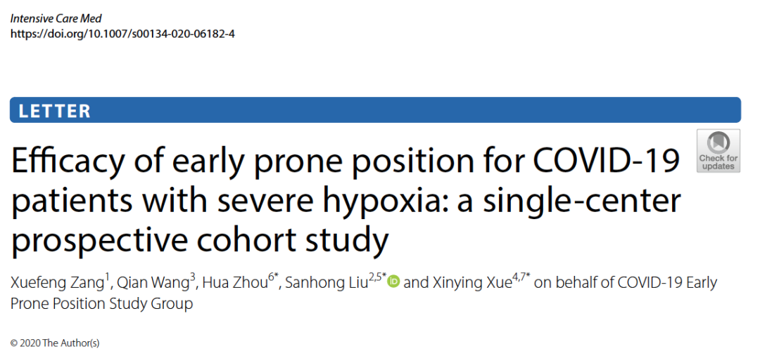 新闻｜我校交叉科学研究院刘三宏研究员与合作者共同发现一种可明显改善COVID-19重症患者血氧饱和度的方法