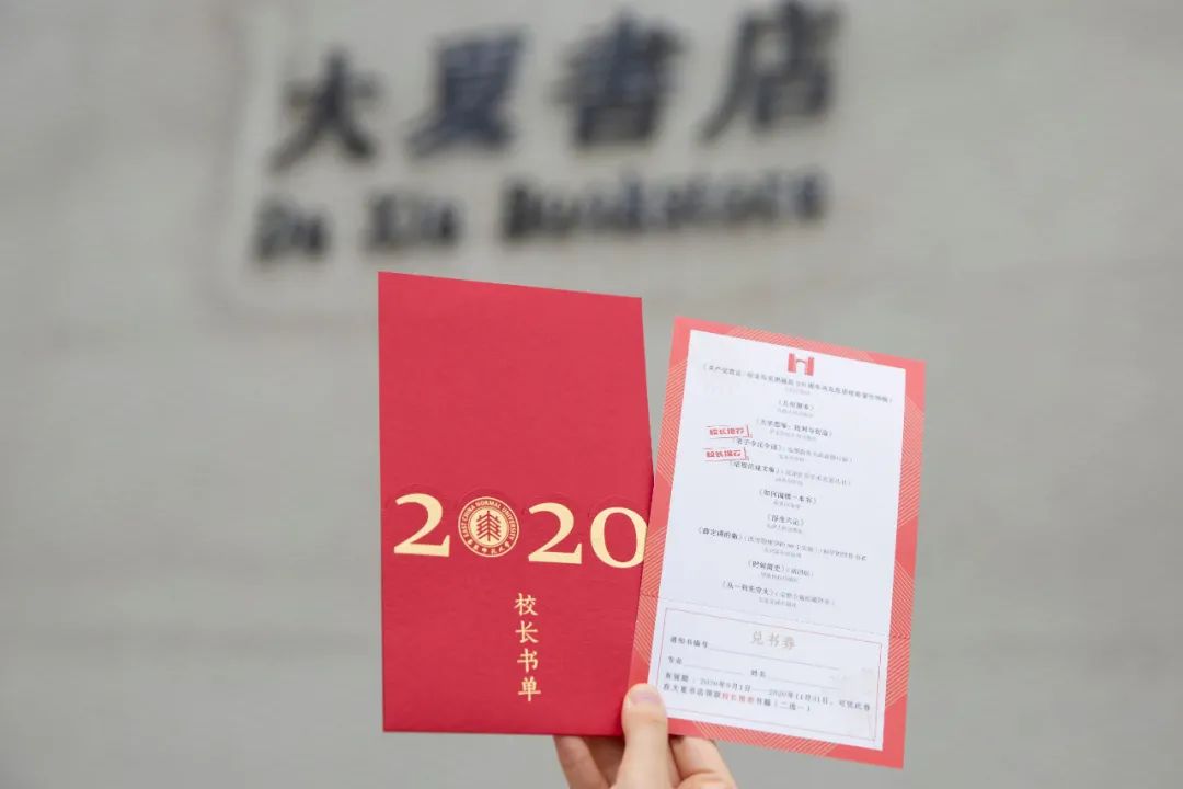兼容并“包”!华东师大2020年录取通知书大揭秘!
