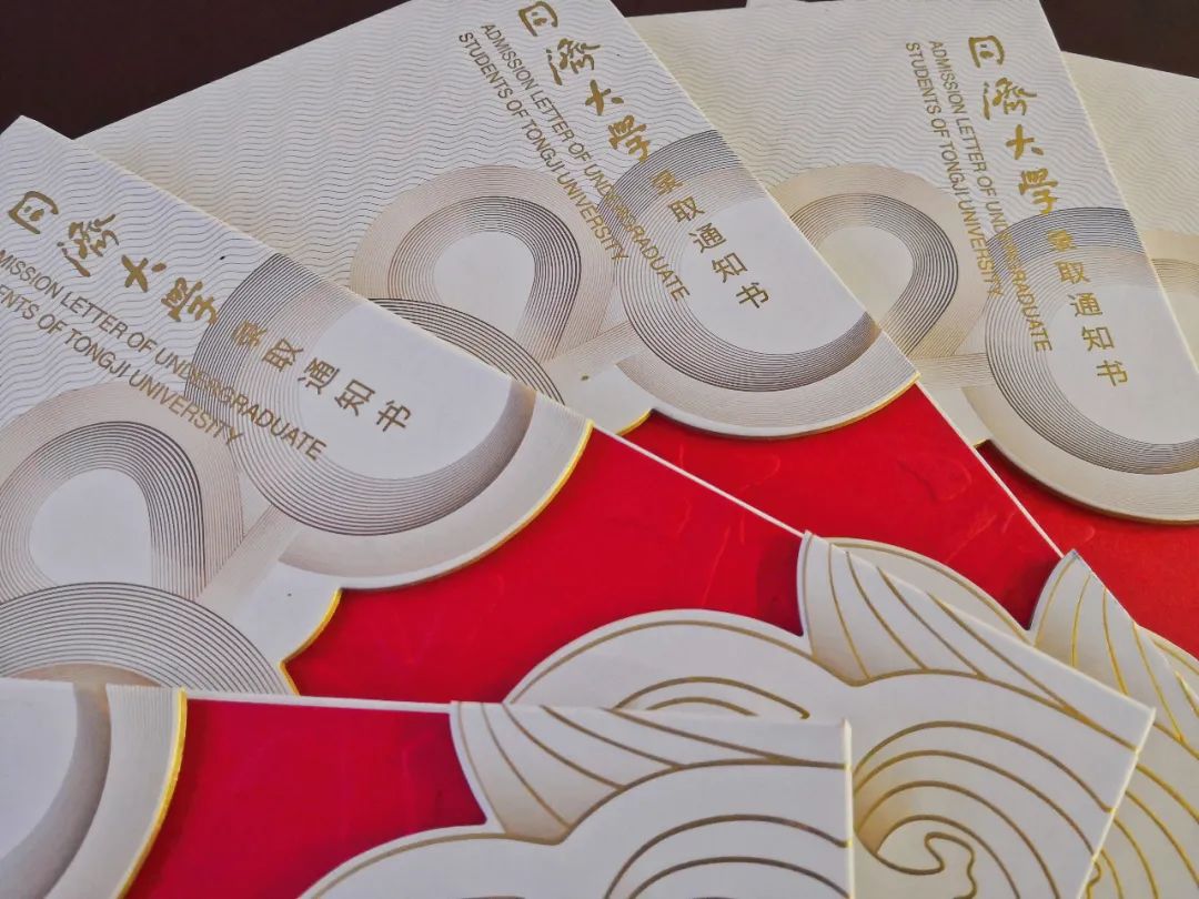 Amazing!同济大学2020年首份本科生录取通知书已送达!