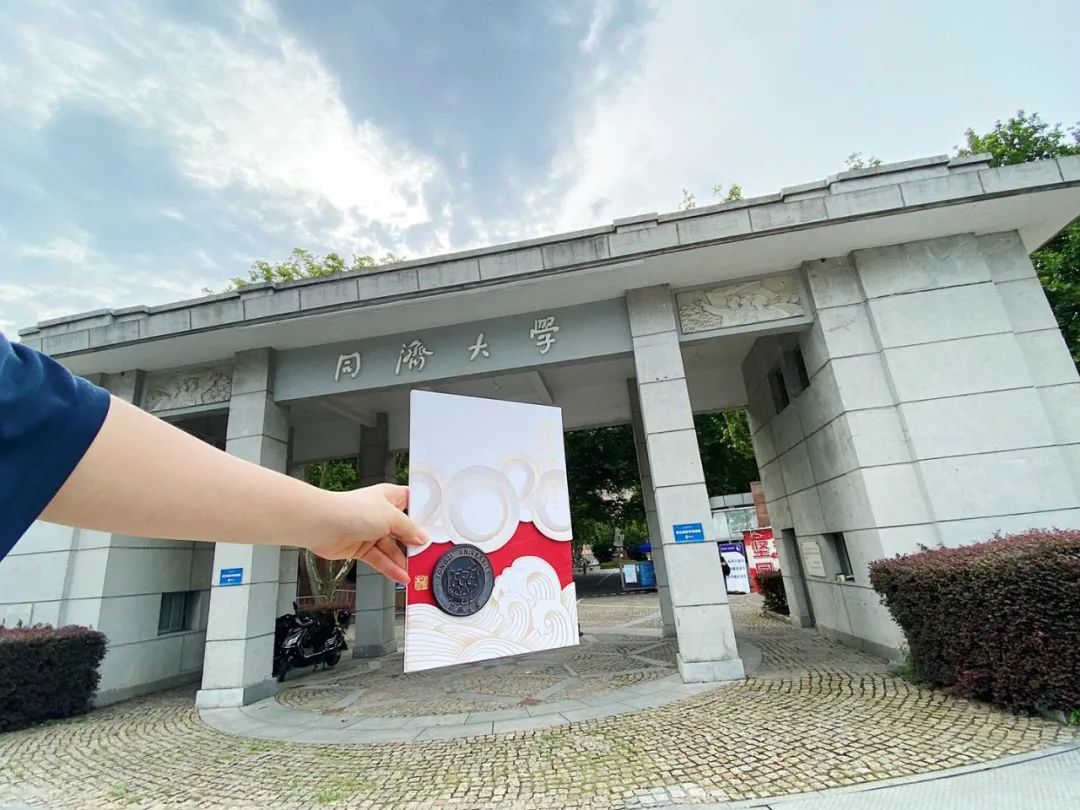 Amazing!同济大学2020年首份本科生录取通知书已送达!