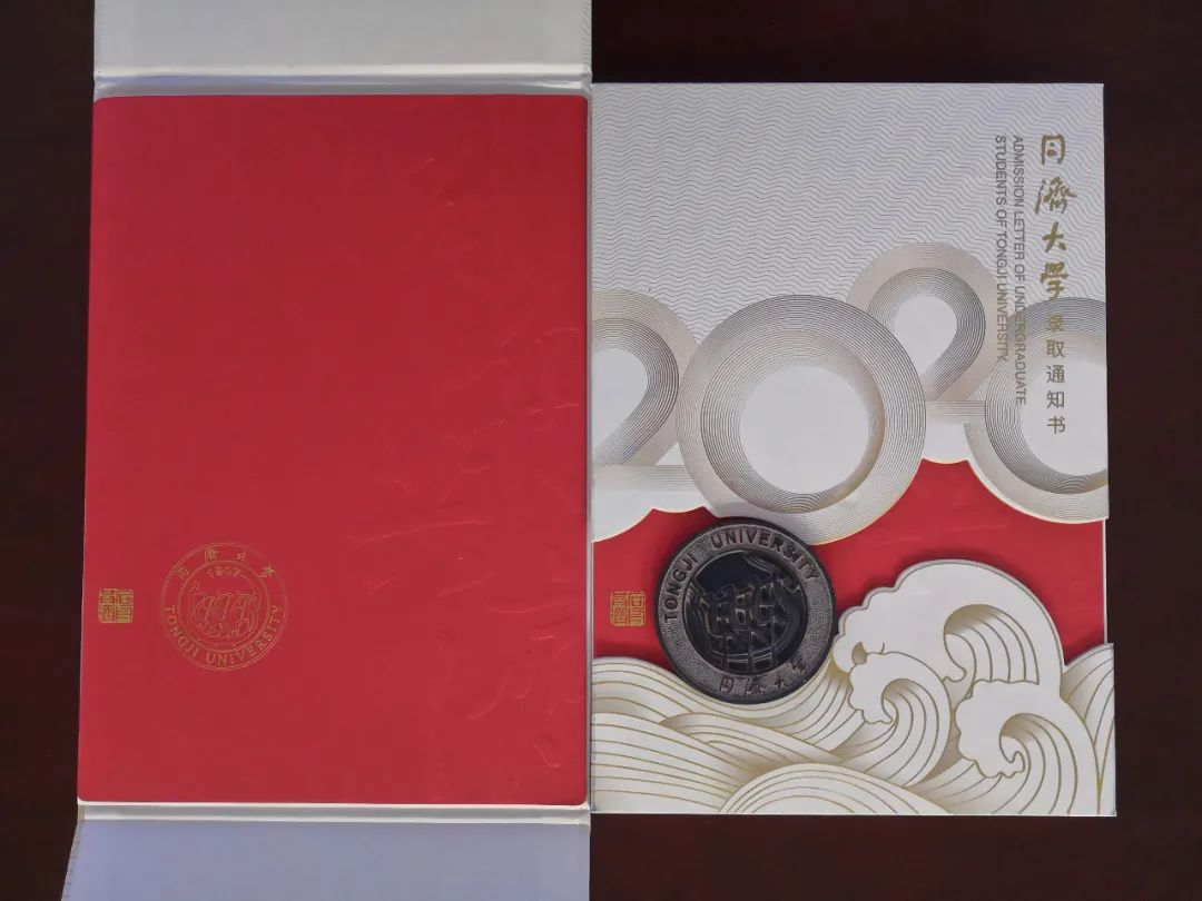 Amazing!同济大学2020年首份本科生录取通知书已送达!