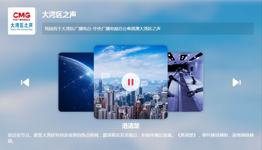 中医药:从大湾区走向世界 | 中央广播电视总台“大湾区之声”《港清楚》节目