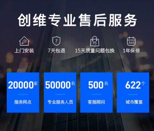 创维电视售后团队遍布全国各地