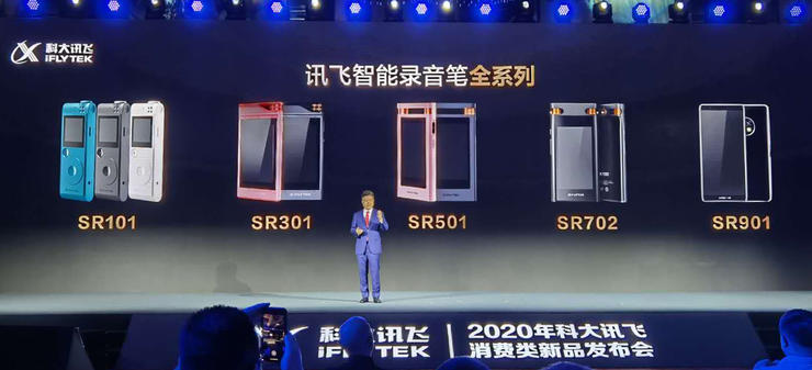 讯飞智能办公本新品发布 856d-iypetiv3879860.jpg