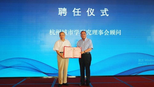 王国平理事长为郑新立副主任颁发杭州城市学研究理事会顾问聘书