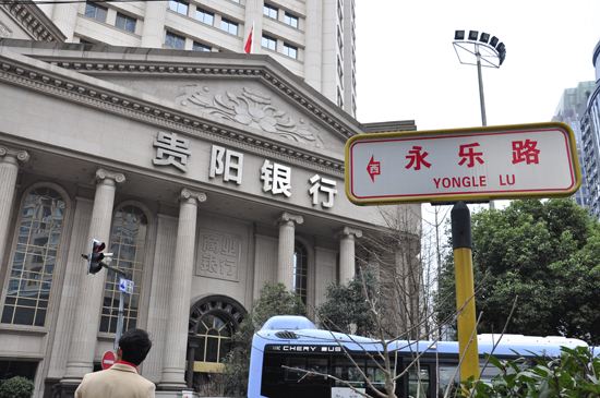 贵阳银行一客户经理套路深又多 盗窃诈骗客户近650万还赌债