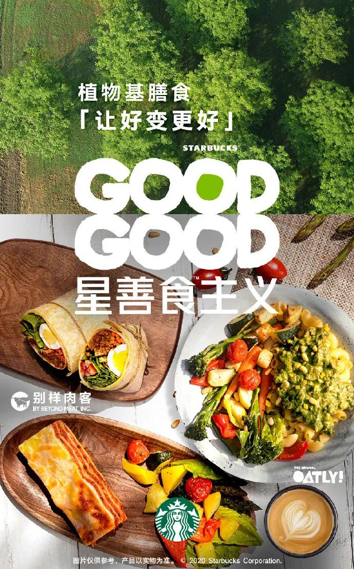 图片来源:星巴克中国官方微博