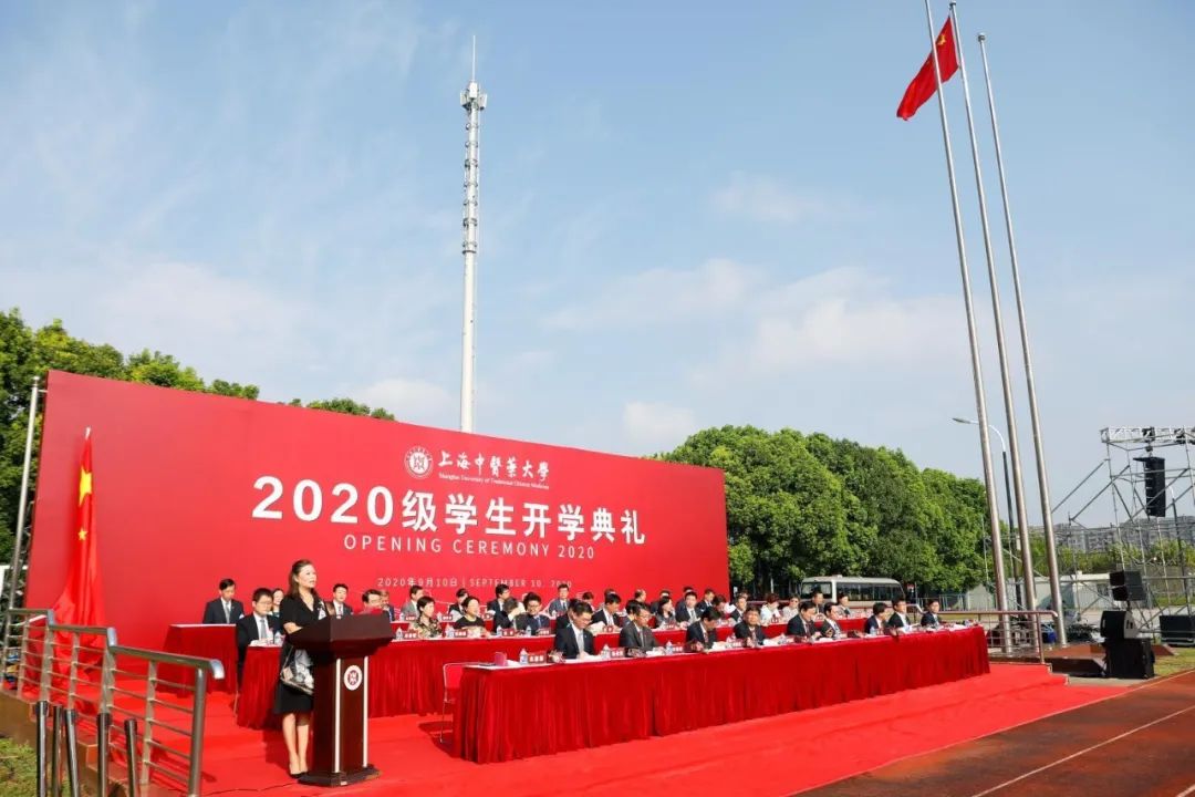 新生季 | 我校举行2020级学生开学典礼
