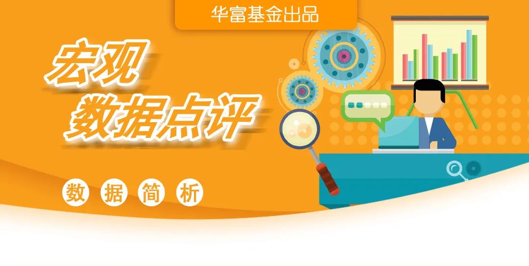 数据简析 / 8月通胀数据解读